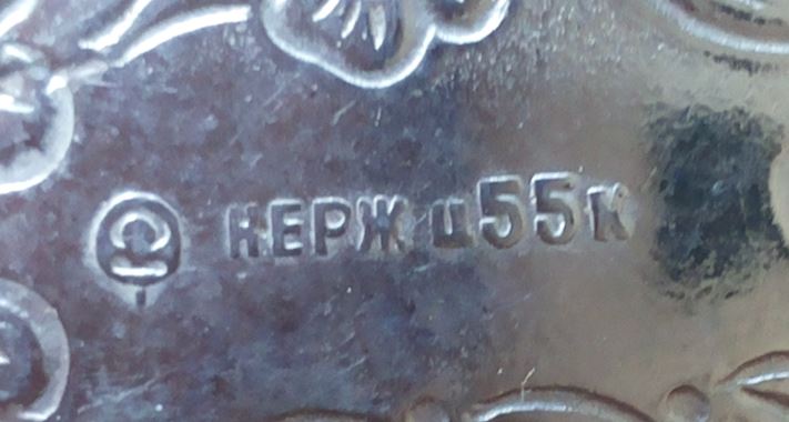 Löffel_10_Punze_kyril_makro.JPG