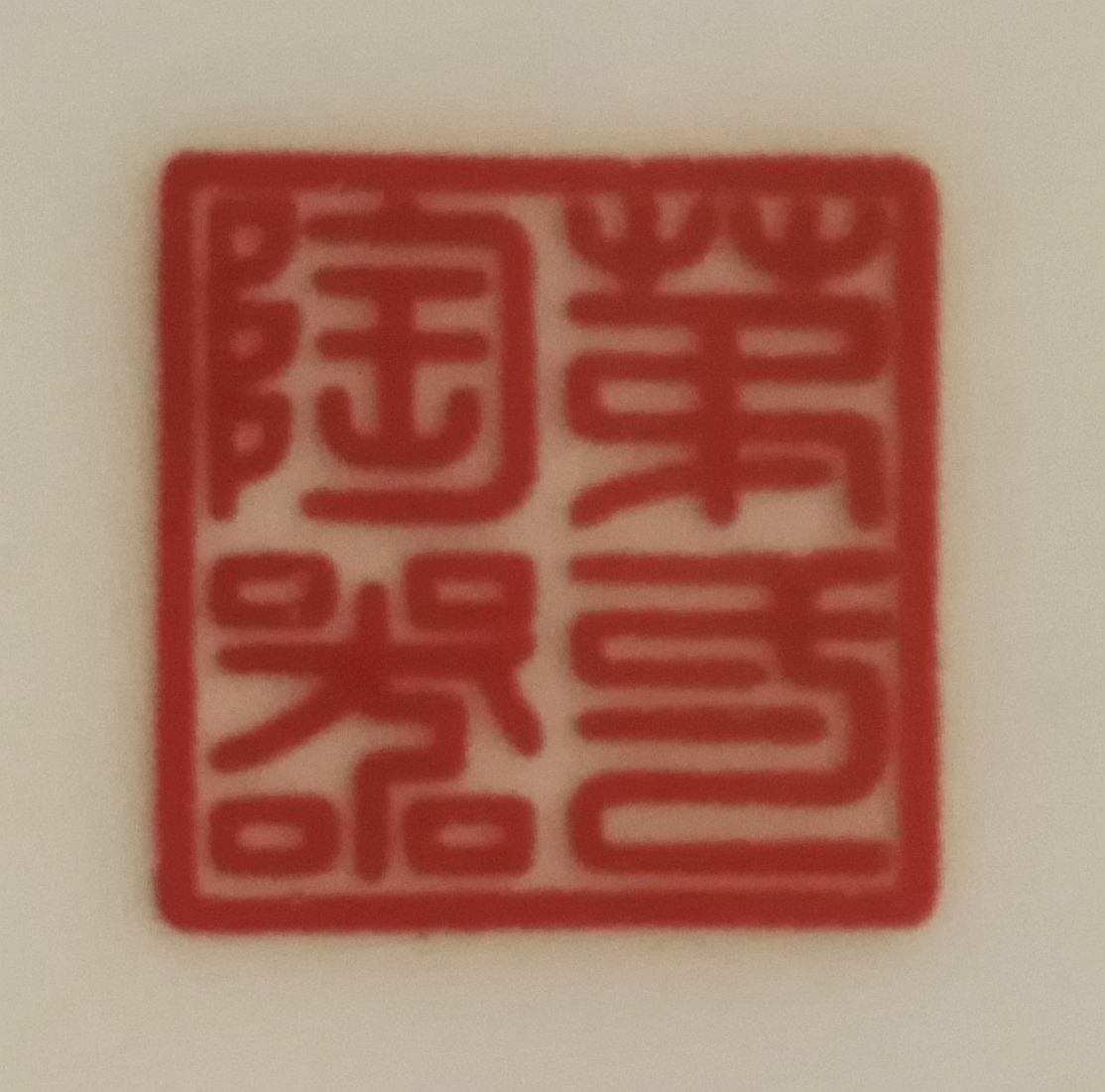 Daiichi Toki.jpg