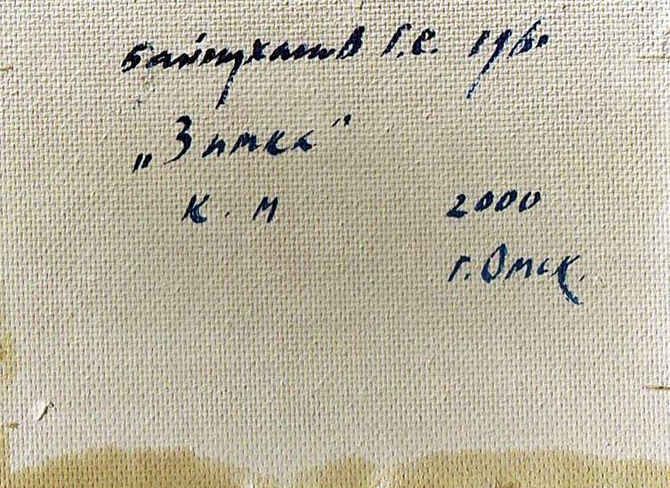 4 BAYMUHANOV Geimran Sultanovich