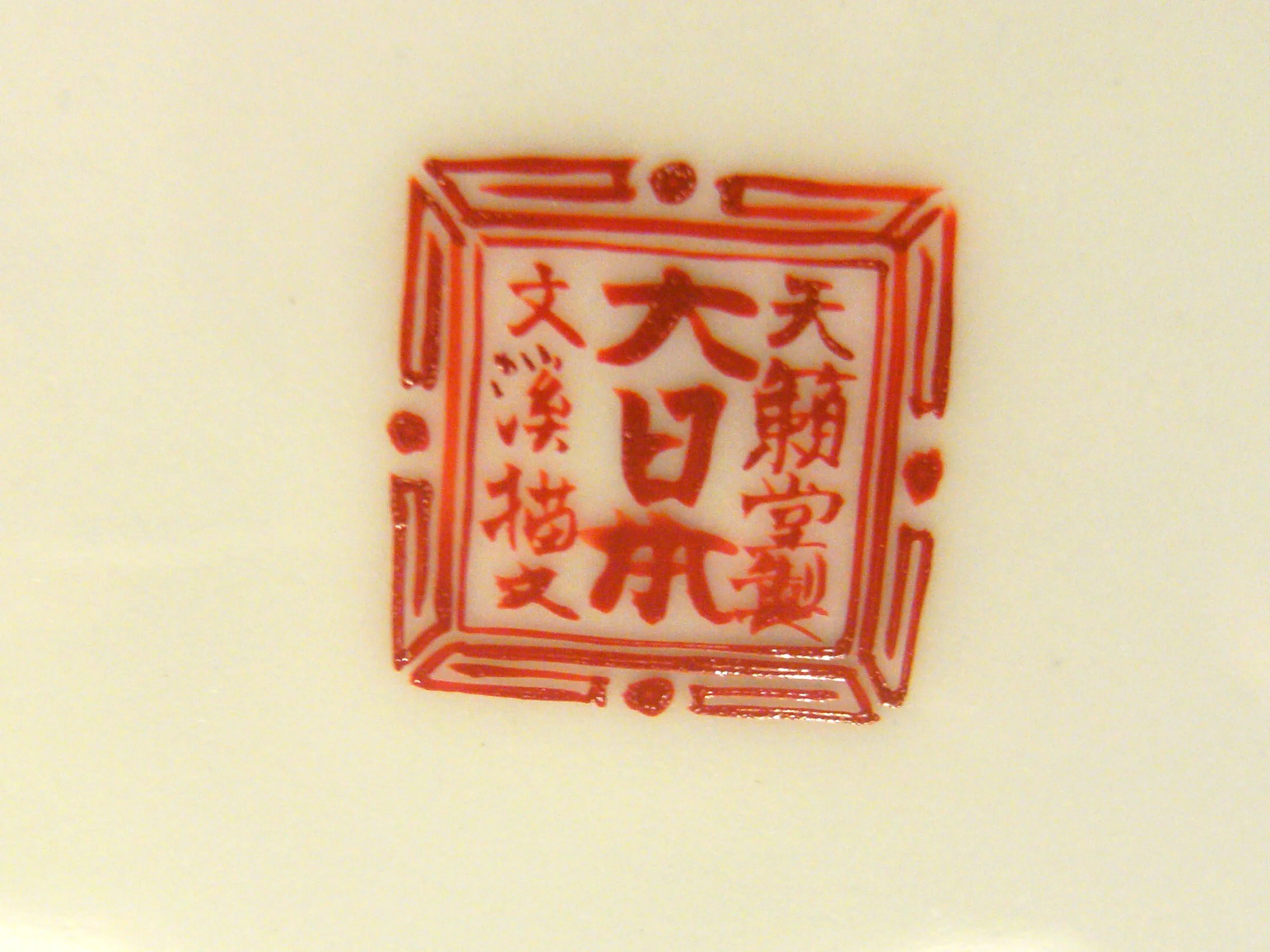 japan-2 001.JPG